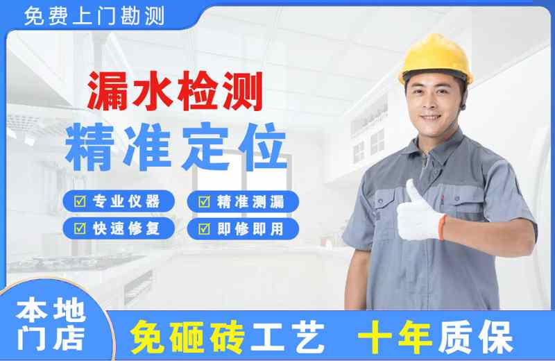 广陵漏水检测精准定位